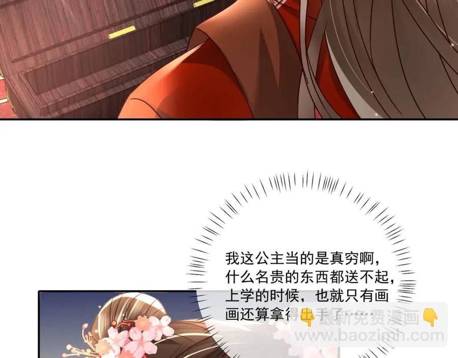 🍝炮灰闺女的生存方式 第15话 传下去，群臣共赏！ 第25页