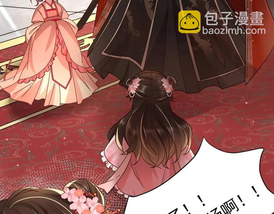 🍝炮灰闺女的生存方式 第15话 传下去，群臣共赏！ 第29页