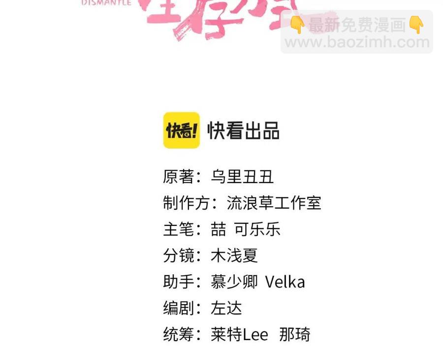 🍝炮灰闺女的生存方式 第15话 传下去，群臣共赏！ 第3页