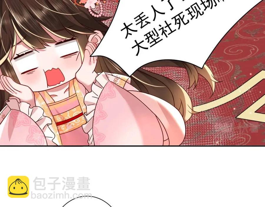 🍝炮灰闺女的生存方式 第15话 传下去，群臣共赏！ 第30页