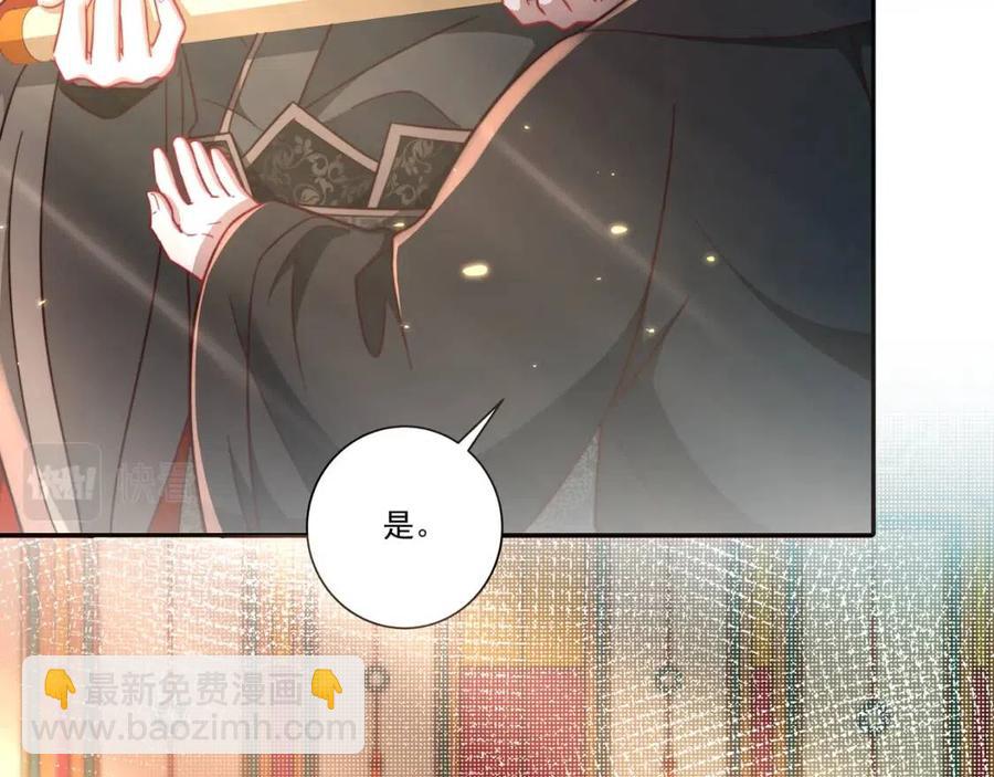 🍝炮灰闺女的生存方式 第15话 传下去，群臣共赏！ 第41页