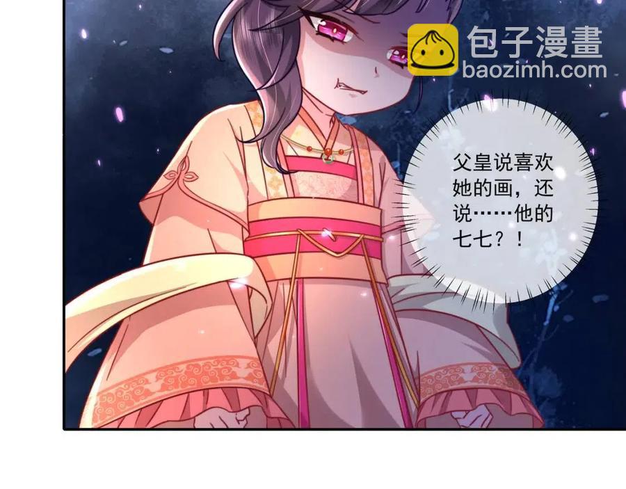 🍝炮灰闺女的生存方式 第15话 传下去，群臣共赏！ 第46页