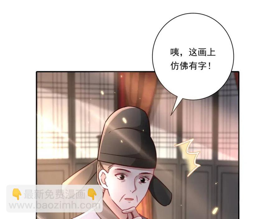 🍝炮灰闺女的生存方式 第15话 传下去，群臣共赏！ 第47页