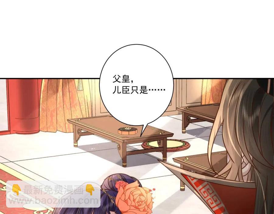 🍝炮灰闺女的生存方式 第15话 传下去，群臣共赏！ 第7页