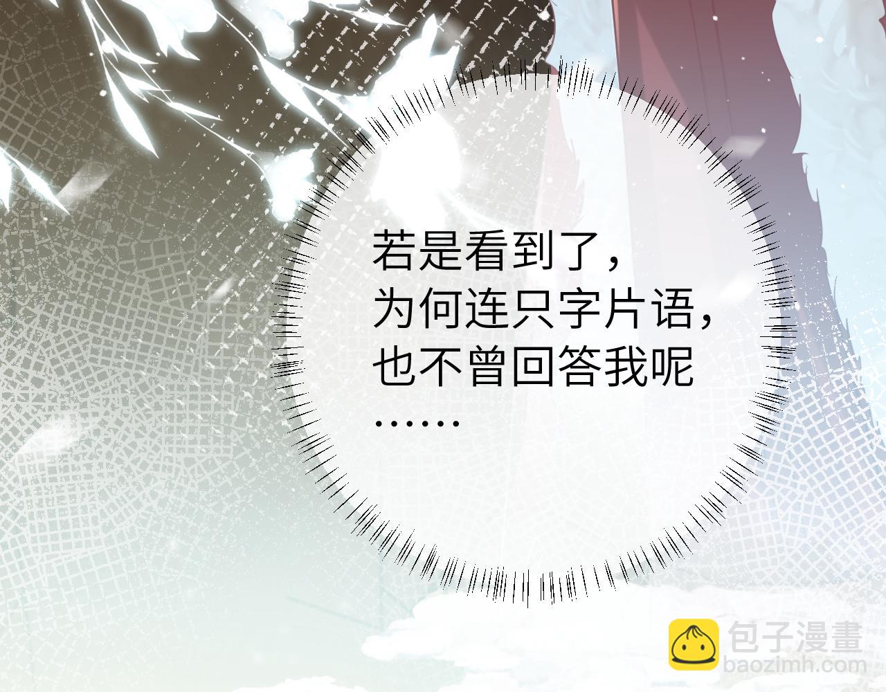 🍝炮灰闺女的生存方式 第一季完结篇 很快便会再见了 第13页