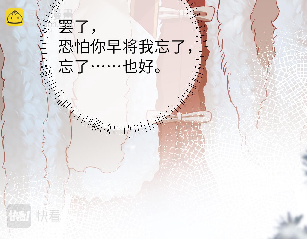 🍝炮灰闺女的生存方式 第一季完结篇 很快便会再见了 第17页