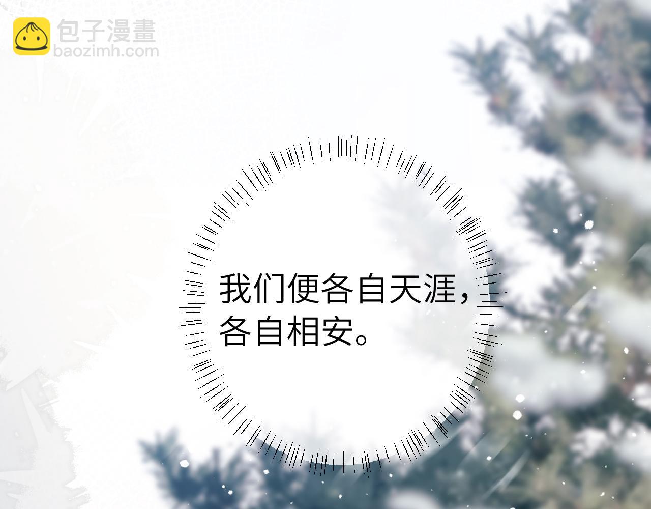 🍝炮灰闺女的生存方式 第一季完结篇 很快便会再见了 第18页