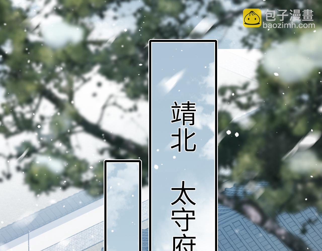 🍝炮灰闺女的生存方式 第一季完结篇 很快便会再见了 第25页