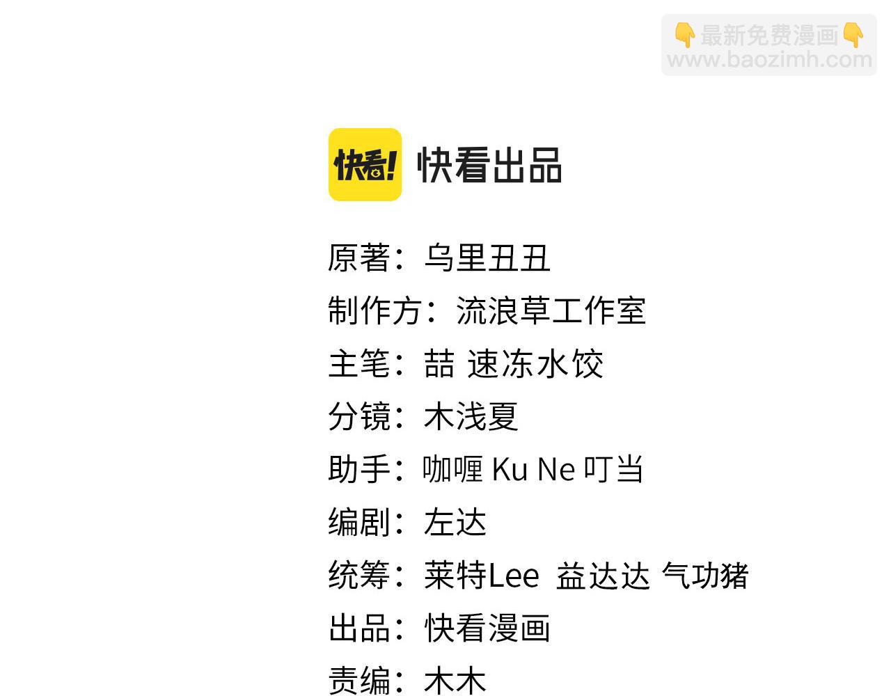 🍝炮灰闺女的生存方式 第一季完结篇 很快便会再见了 第3页
