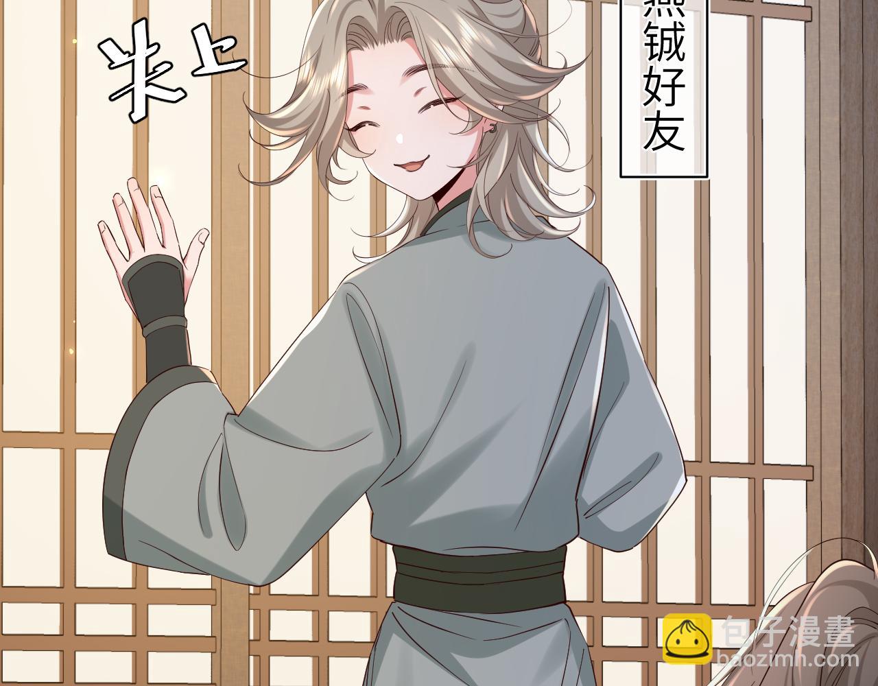 🍝炮灰闺女的生存方式 第一季完结篇 很快便会再见了 第30页