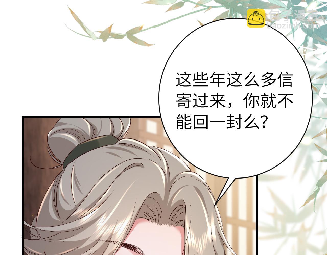 🍝炮灰闺女的生存方式 第一季完结篇 很快便会再见了 第32页