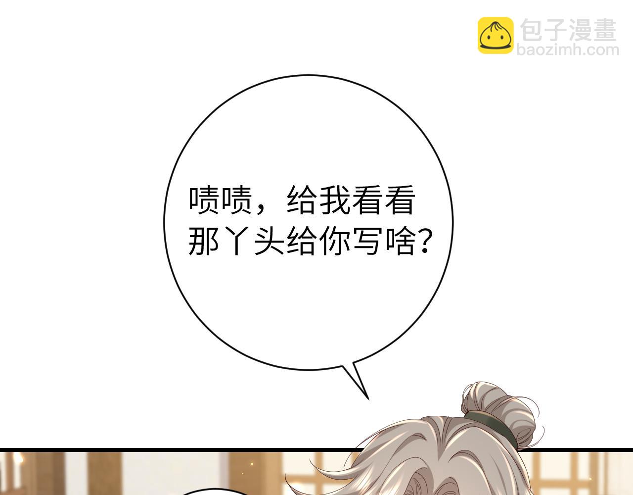 🍝炮灰闺女的生存方式 第一季完结篇 很快便会再见了 第37页