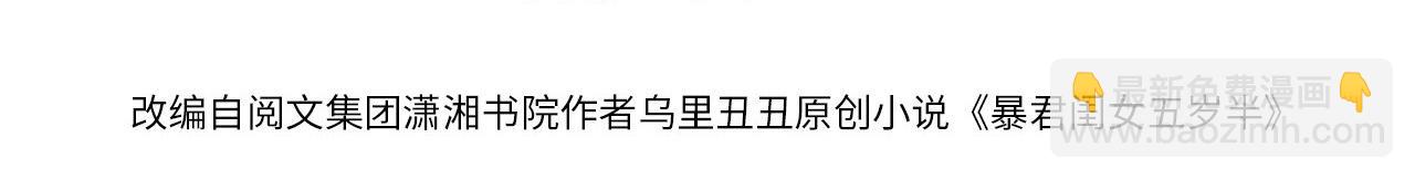 🍝炮灰闺女的生存方式 第一季完结篇 很快便会再见了 第4页