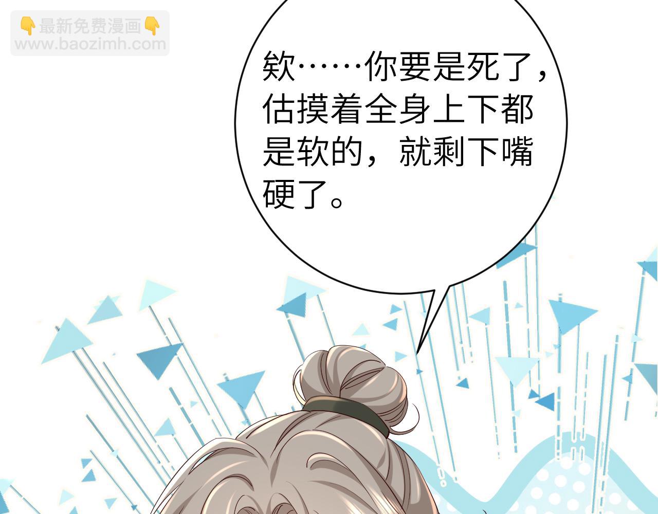 🍝炮灰闺女的生存方式 第一季完结篇 很快便会再见了 第40页