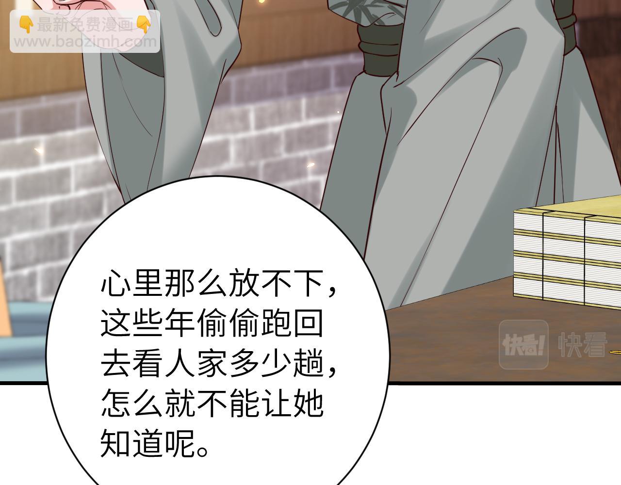 🍝炮灰闺女的生存方式 第一季完结篇 很快便会再见了 第42页