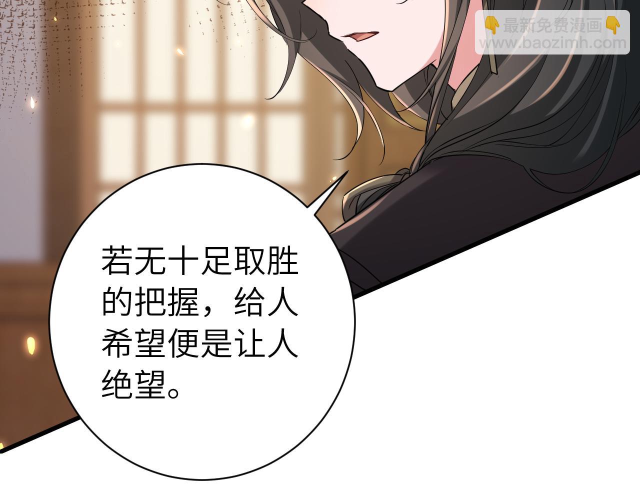 🍝炮灰闺女的生存方式 第一季完结篇 很快便会再见了 第44页