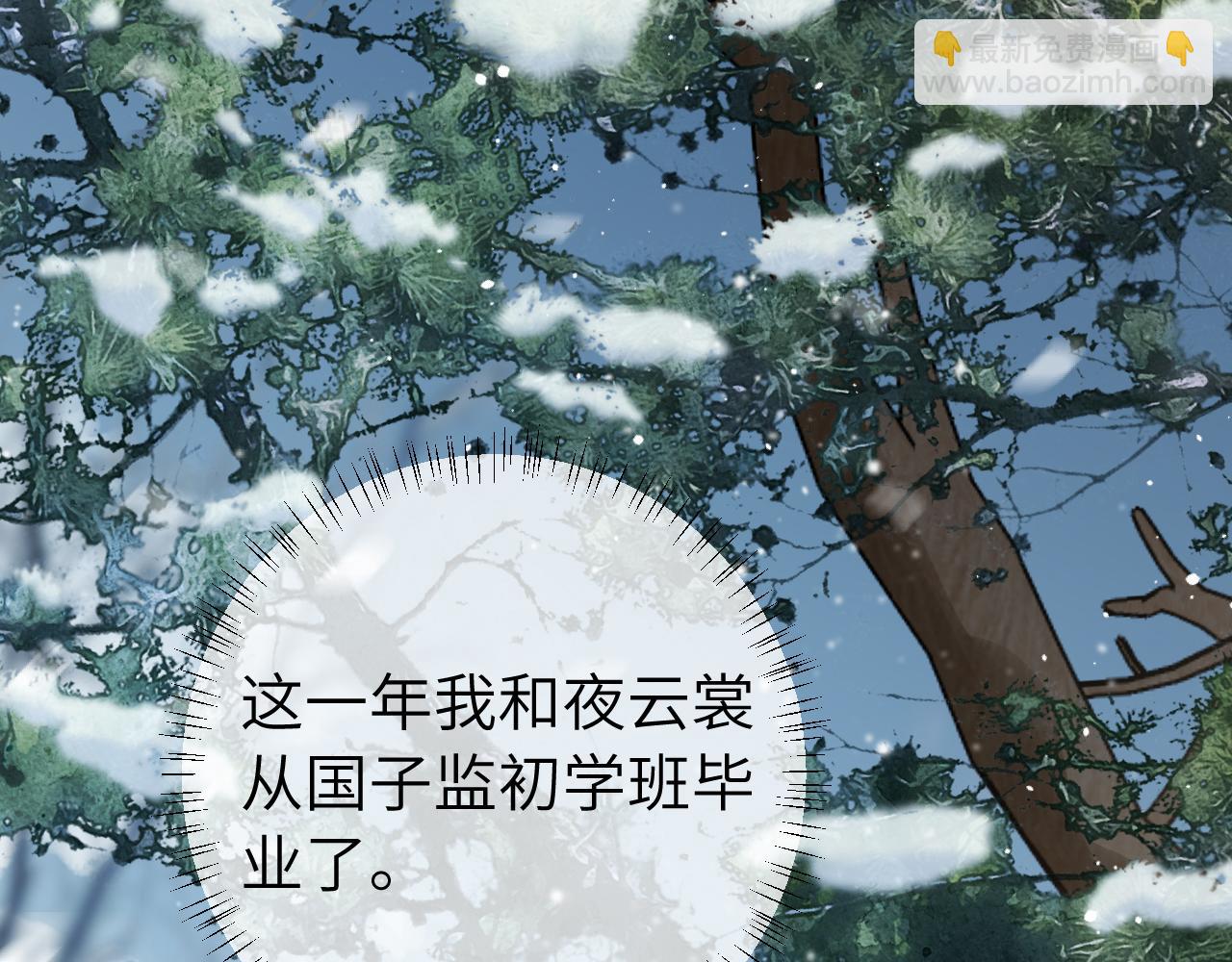 🍝炮灰闺女的生存方式 第一季完结篇 很快便会再见了 第5页