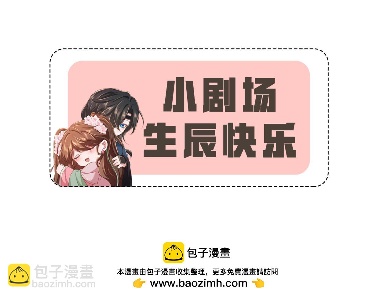 🍝炮灰闺女的生存方式 第一季完结篇 很快便会再见了 第50页