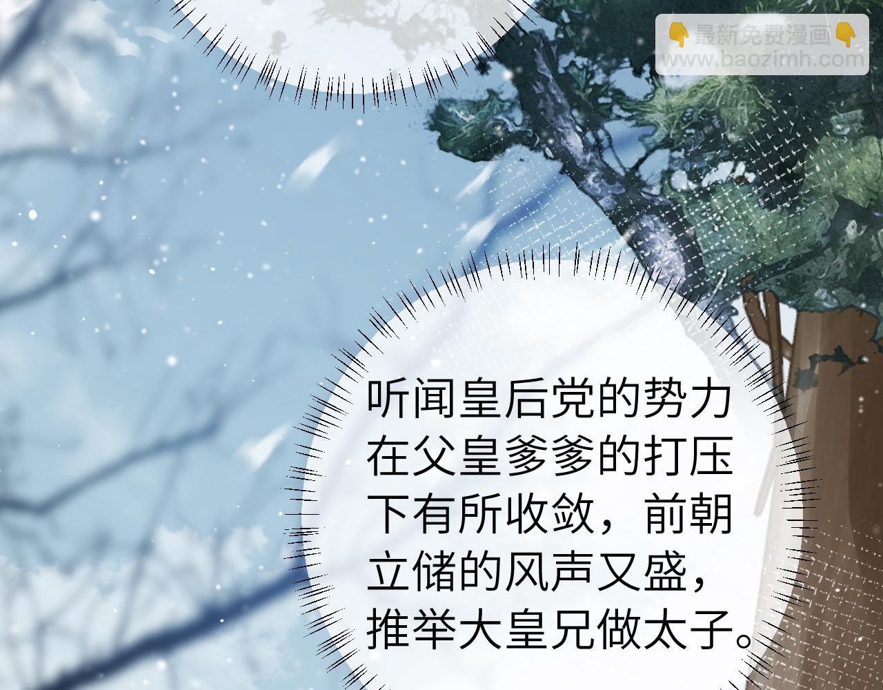 🍝炮灰闺女的生存方式 第一季完结篇 很快便会再见了 第6页