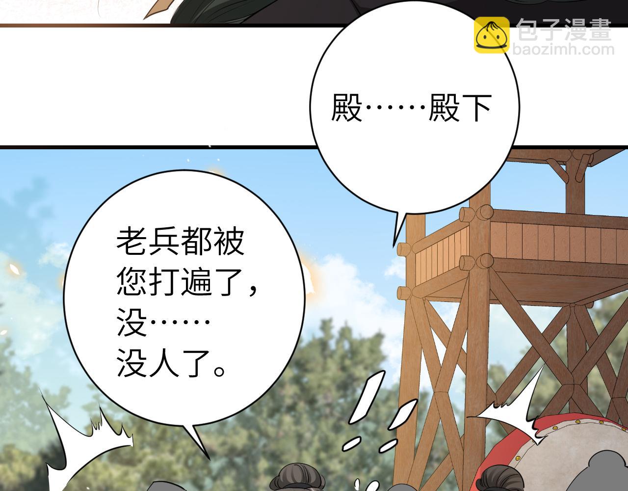 🍝炮灰闺女的生存方式 第161话 官银被劫？！ 第10页