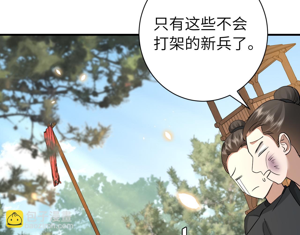🍝炮灰闺女的生存方式 第161话 官银被劫？！ 第12页