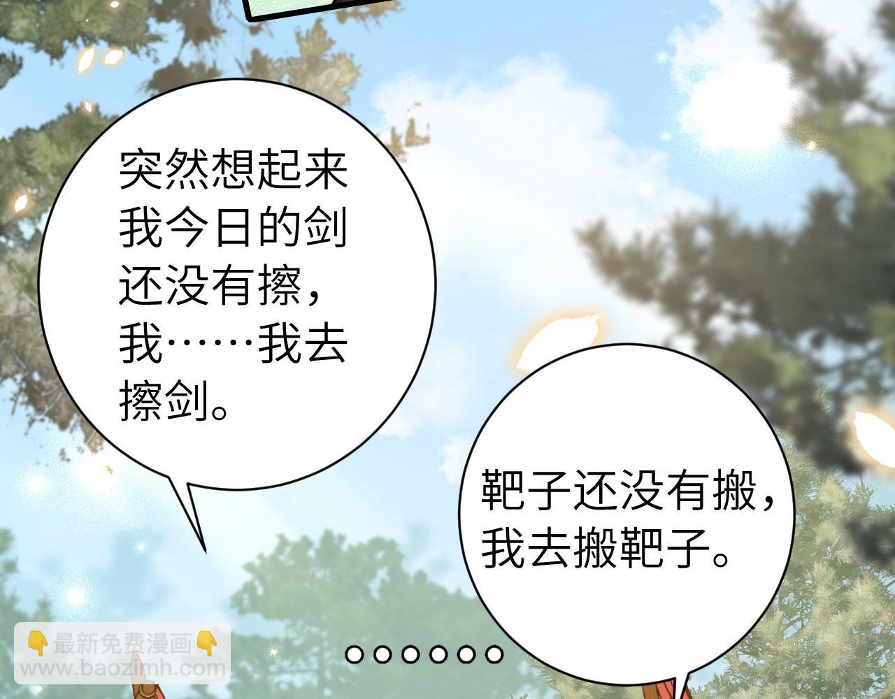 🍝炮灰闺女的生存方式 第161话 官银被劫？！ 第16页