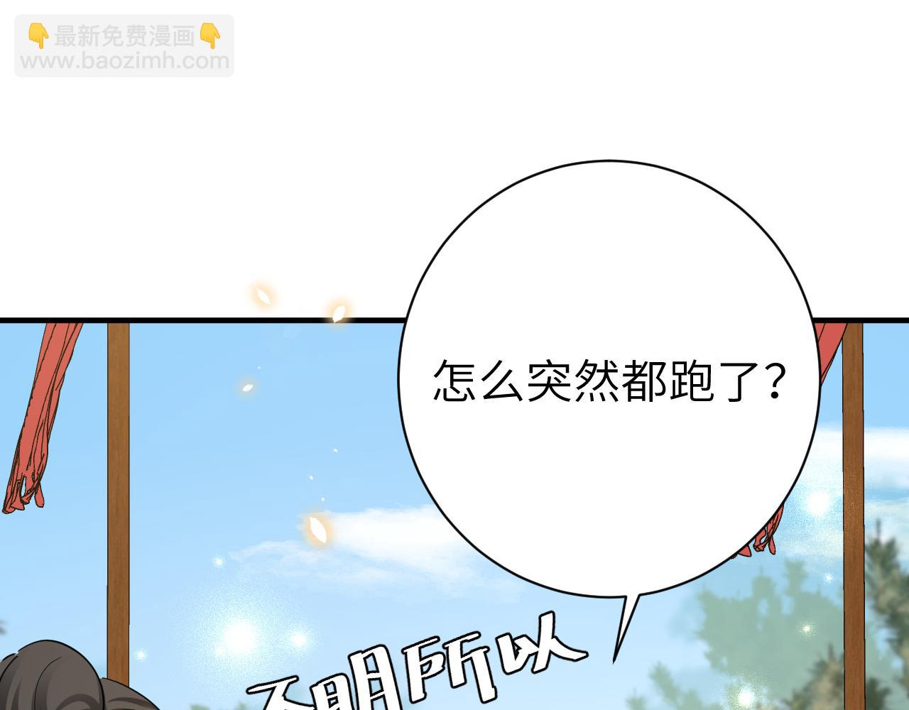 🍝炮灰闺女的生存方式 第161话 官银被劫？！ 第19页