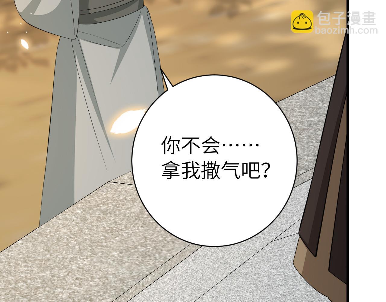 🍝炮灰闺女的生存方式 第161话 官银被劫？！ 第26页