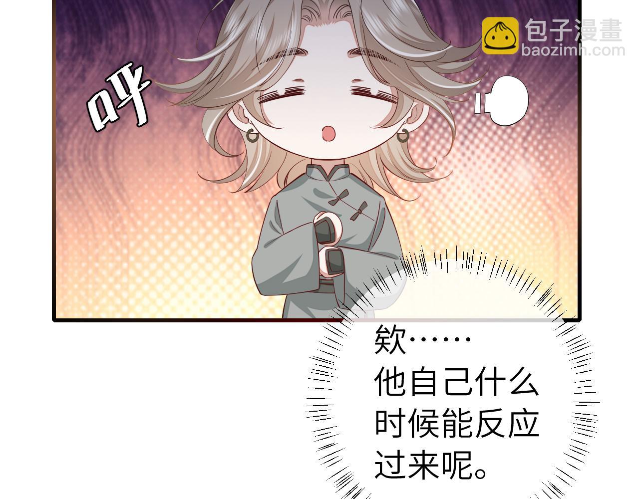 🍝炮灰闺女的生存方式 第161话 官银被劫？！ 第31页