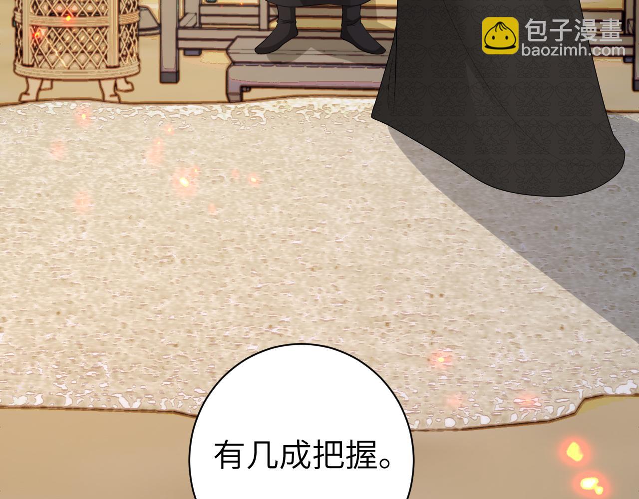 🍝炮灰闺女的生存方式 第161话 官银被劫？！ 第42页