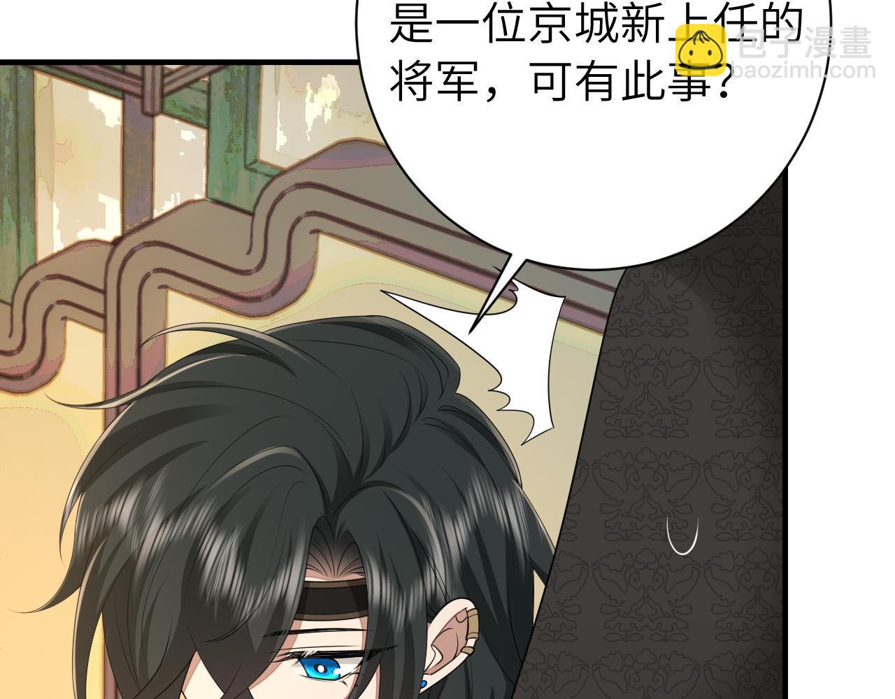 🍝炮灰闺女的生存方式 第161话 官银被劫？！ 第45页