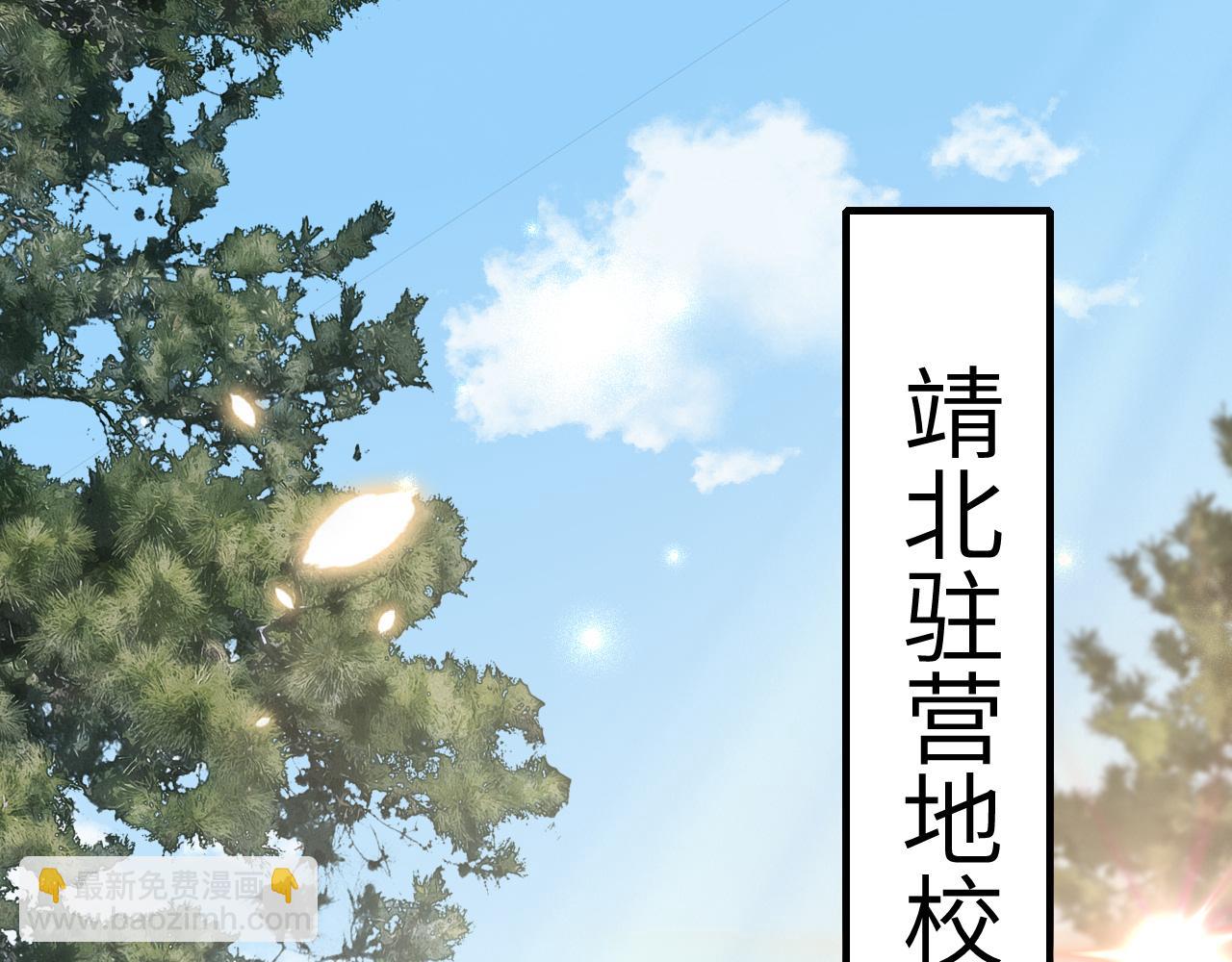 🍝炮灰闺女的生存方式 第161话 官银被劫？！ 第5页