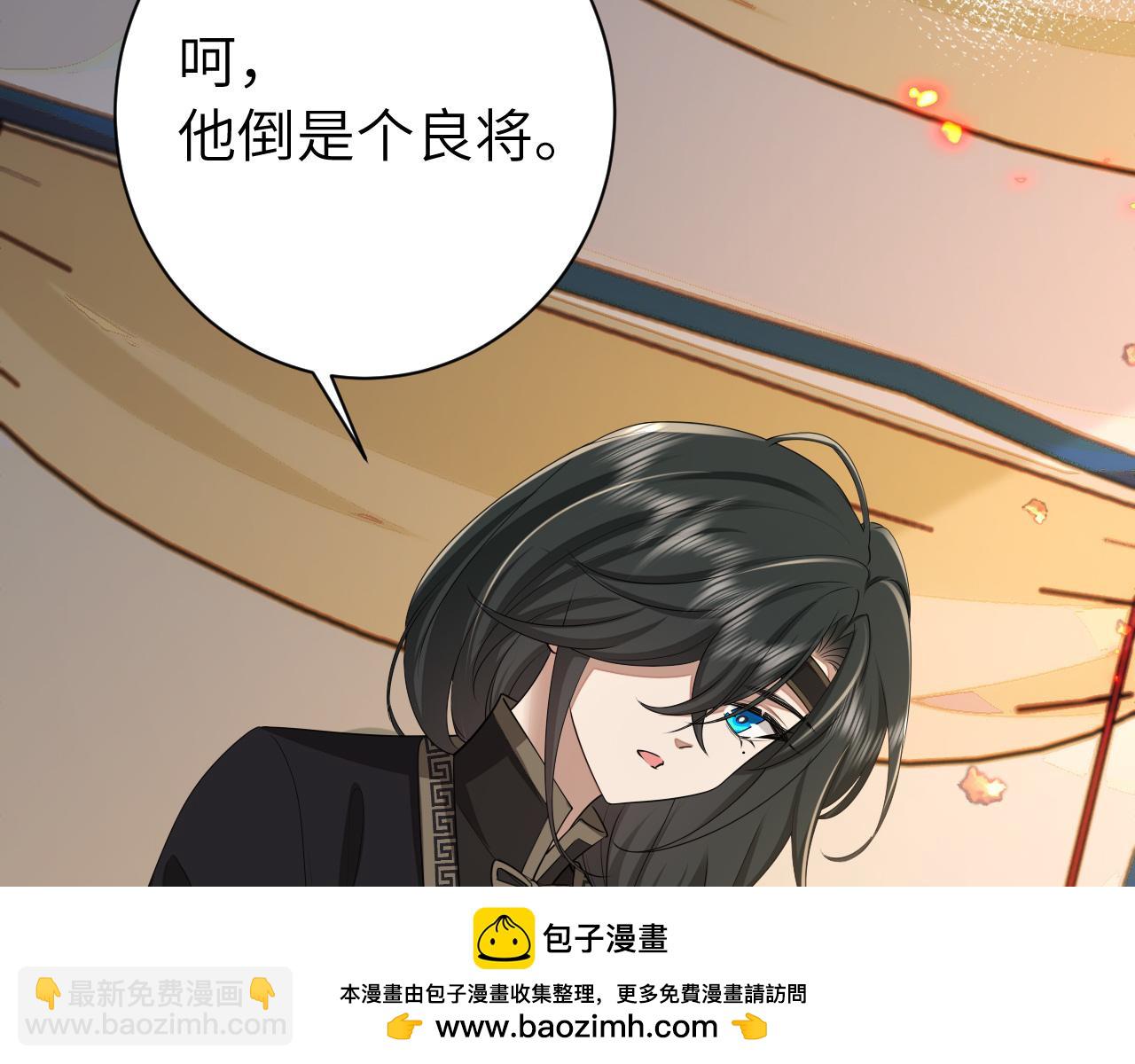 🍝炮灰闺女的生存方式 第161话 官银被劫？！ 第50页