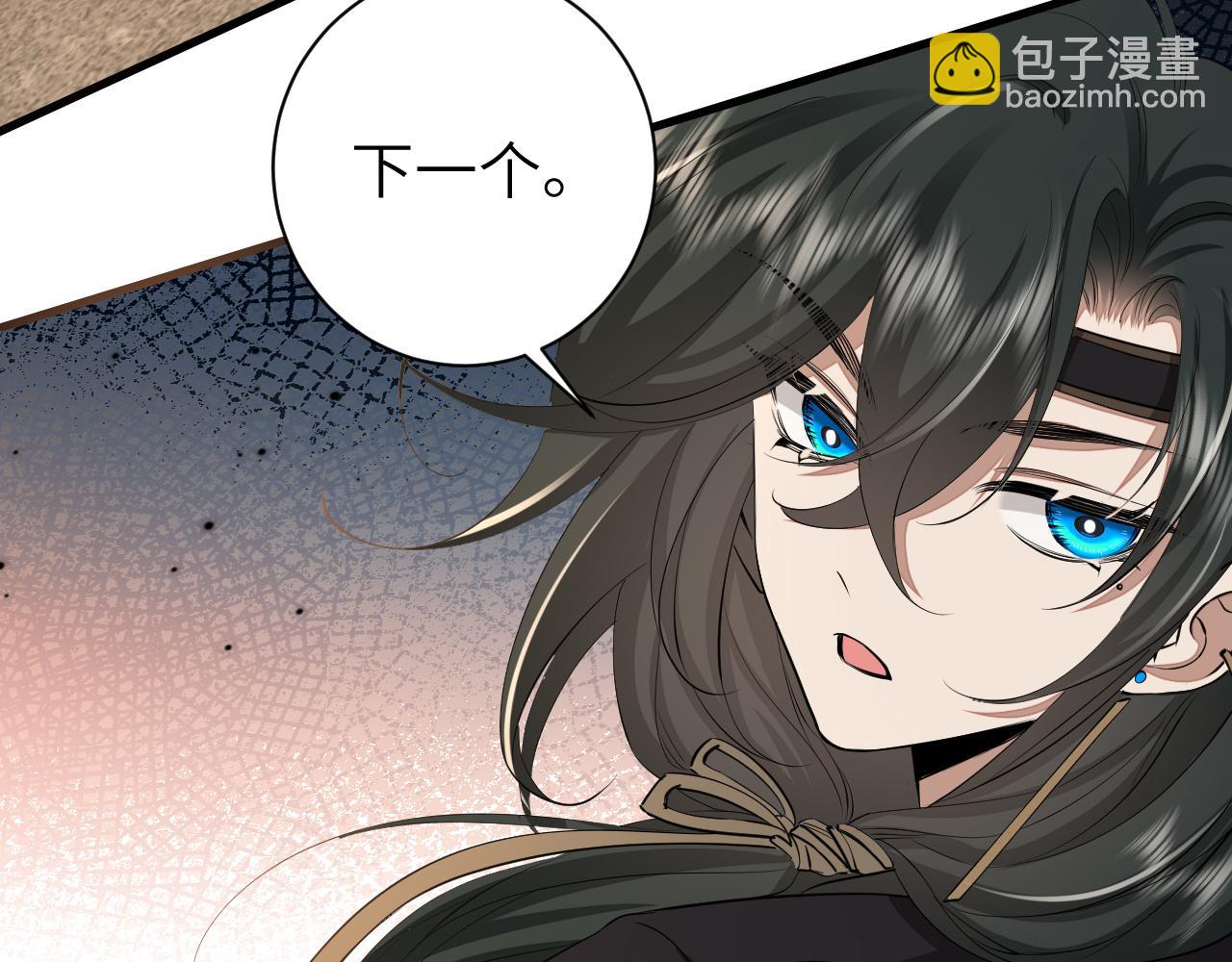 🍝炮灰闺女的生存方式 第161话 官银被劫？！ 第9页