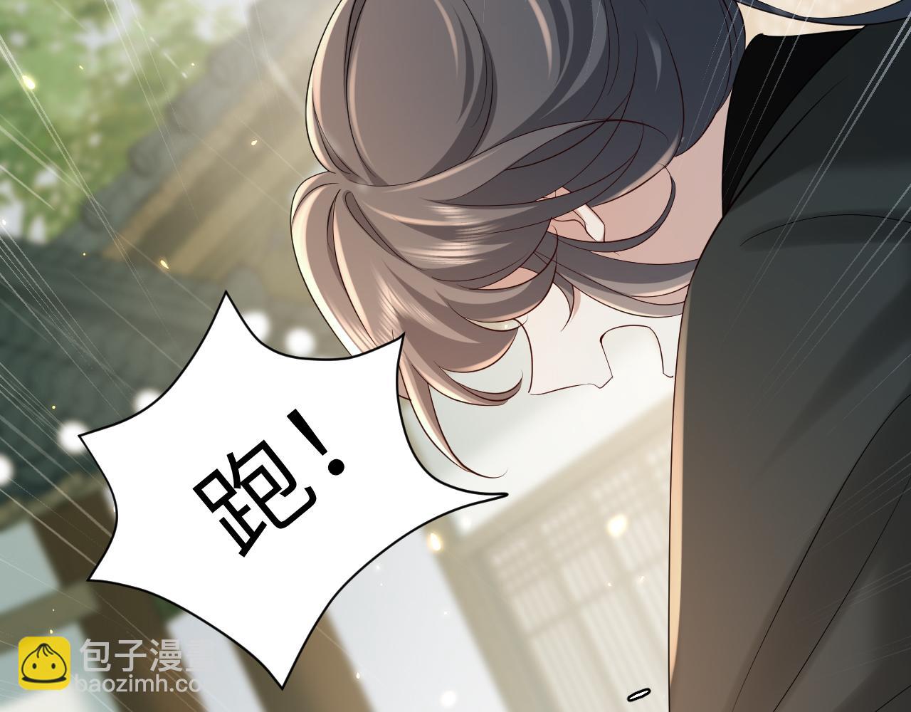 🍝炮灰闺女的生存方式 第165话 寨中缺个童养媳 第21页