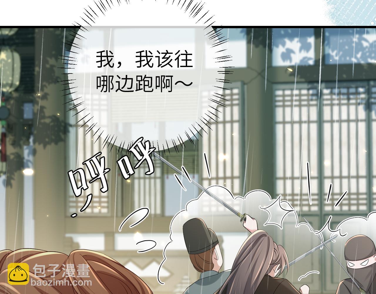 🍝炮灰闺女的生存方式 第165话 寨中缺个童养媳 第25页