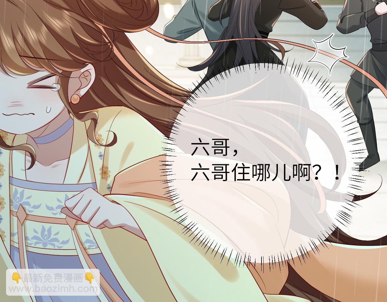 🍝炮灰闺女的生存方式 第165话 寨中缺个童养媳 第26页