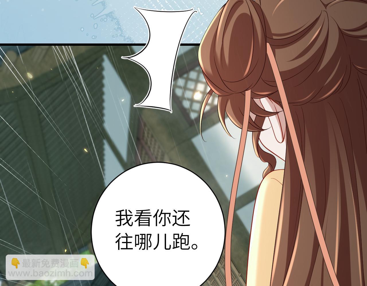 🍝炮灰闺女的生存方式 第165话 寨中缺个童养媳 第28页
