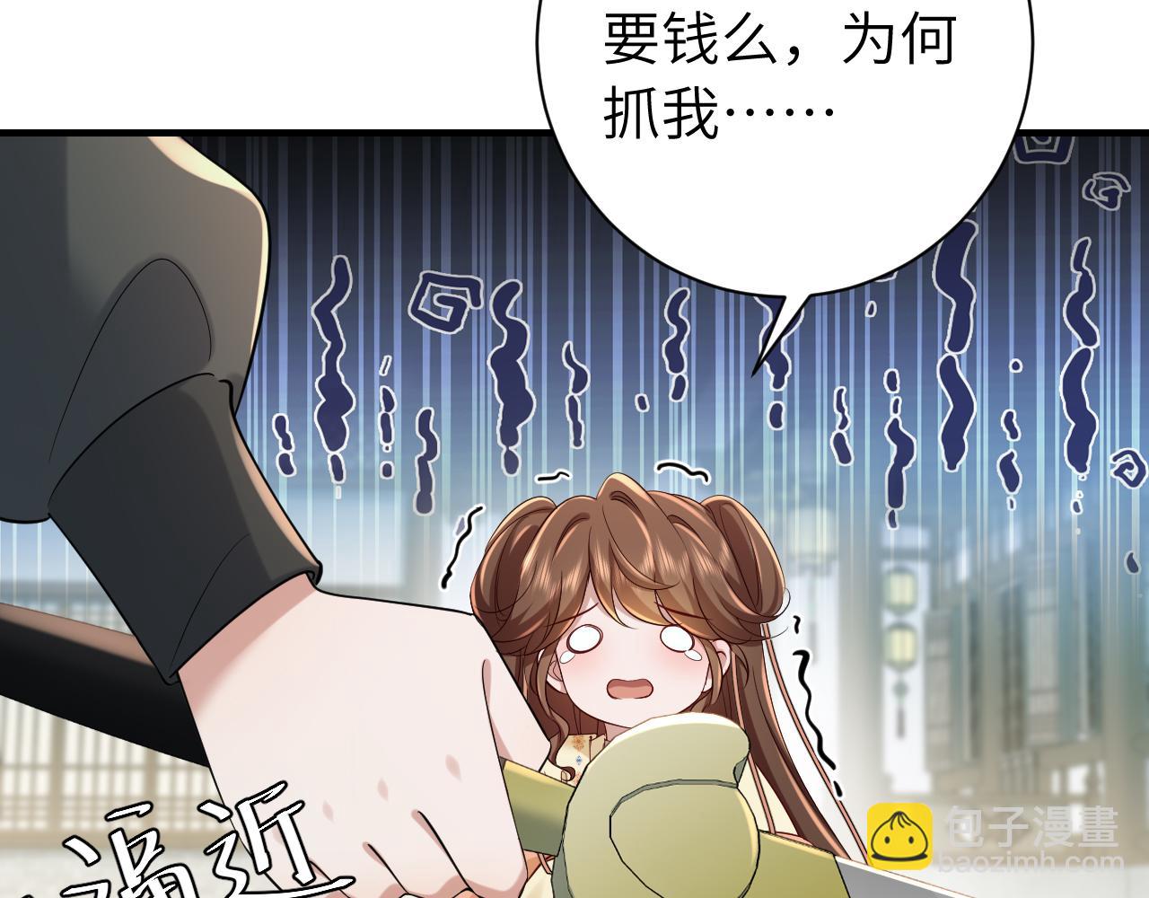 🍝炮灰闺女的生存方式 第165话 寨中缺个童养媳 第31页