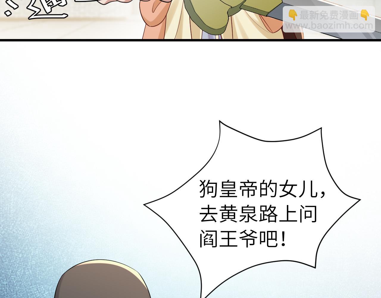 🍝炮灰闺女的生存方式 第165话 寨中缺个童养媳 第32页