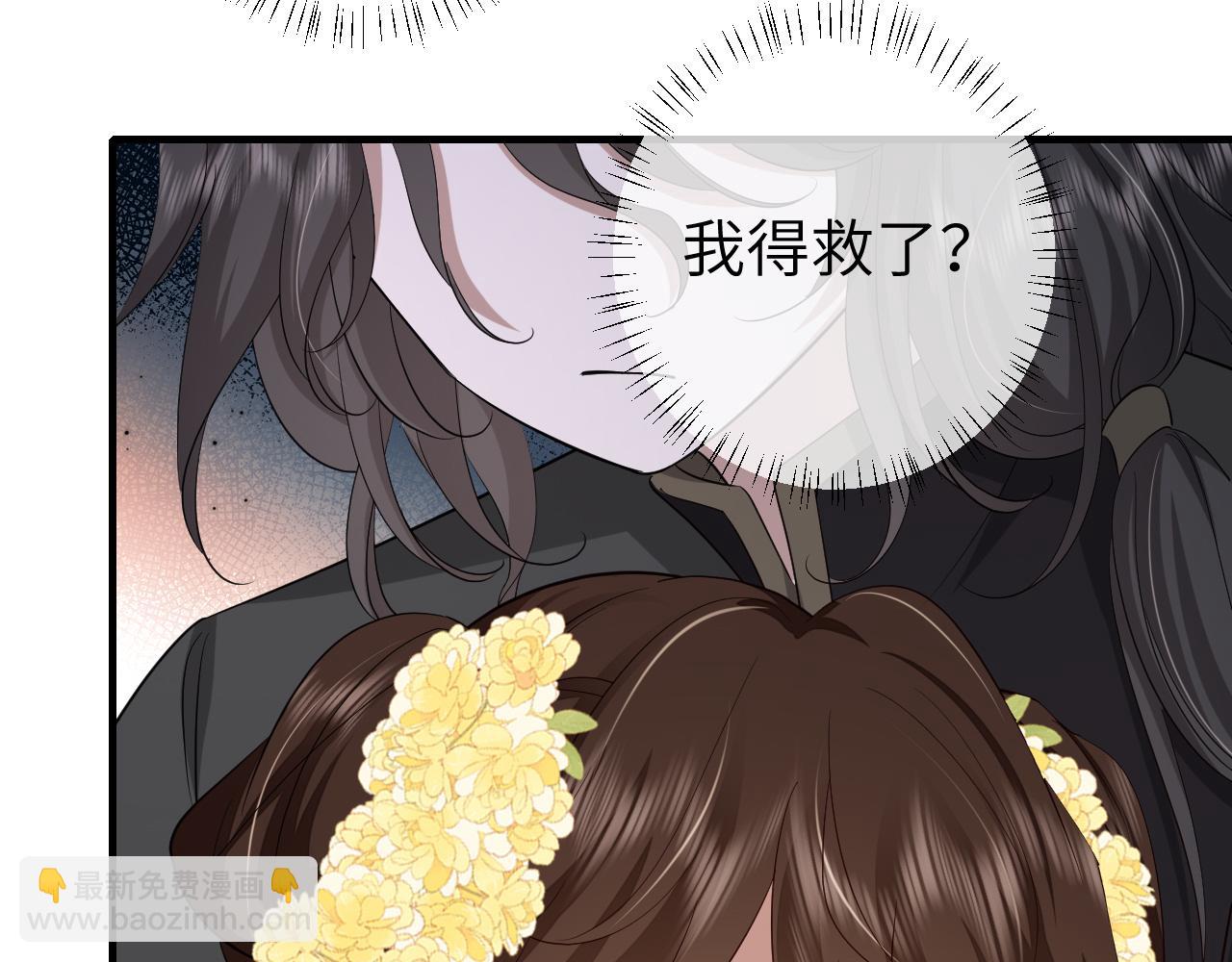 🍝炮灰闺女的生存方式 第165话 寨中缺个童养媳 第46页
