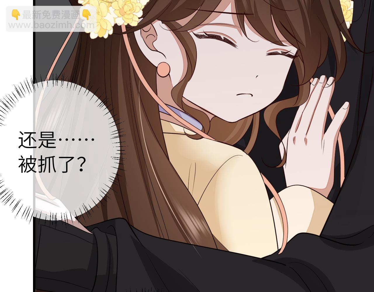 🍝炮灰闺女的生存方式 第165话 寨中缺个童养媳 第47页
