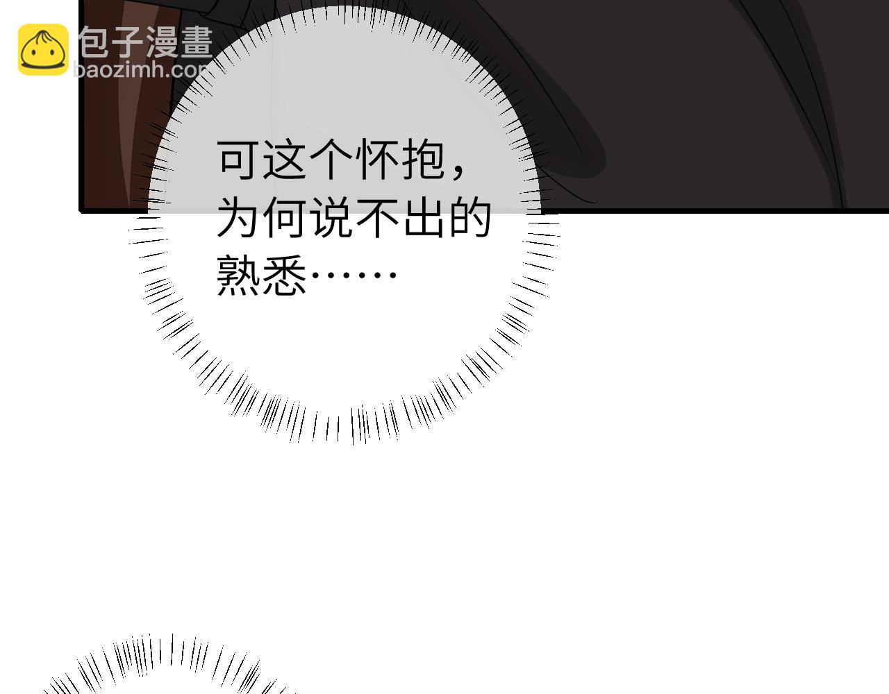 🍝炮灰闺女的生存方式 第165话 寨中缺个童养媳 第48页
