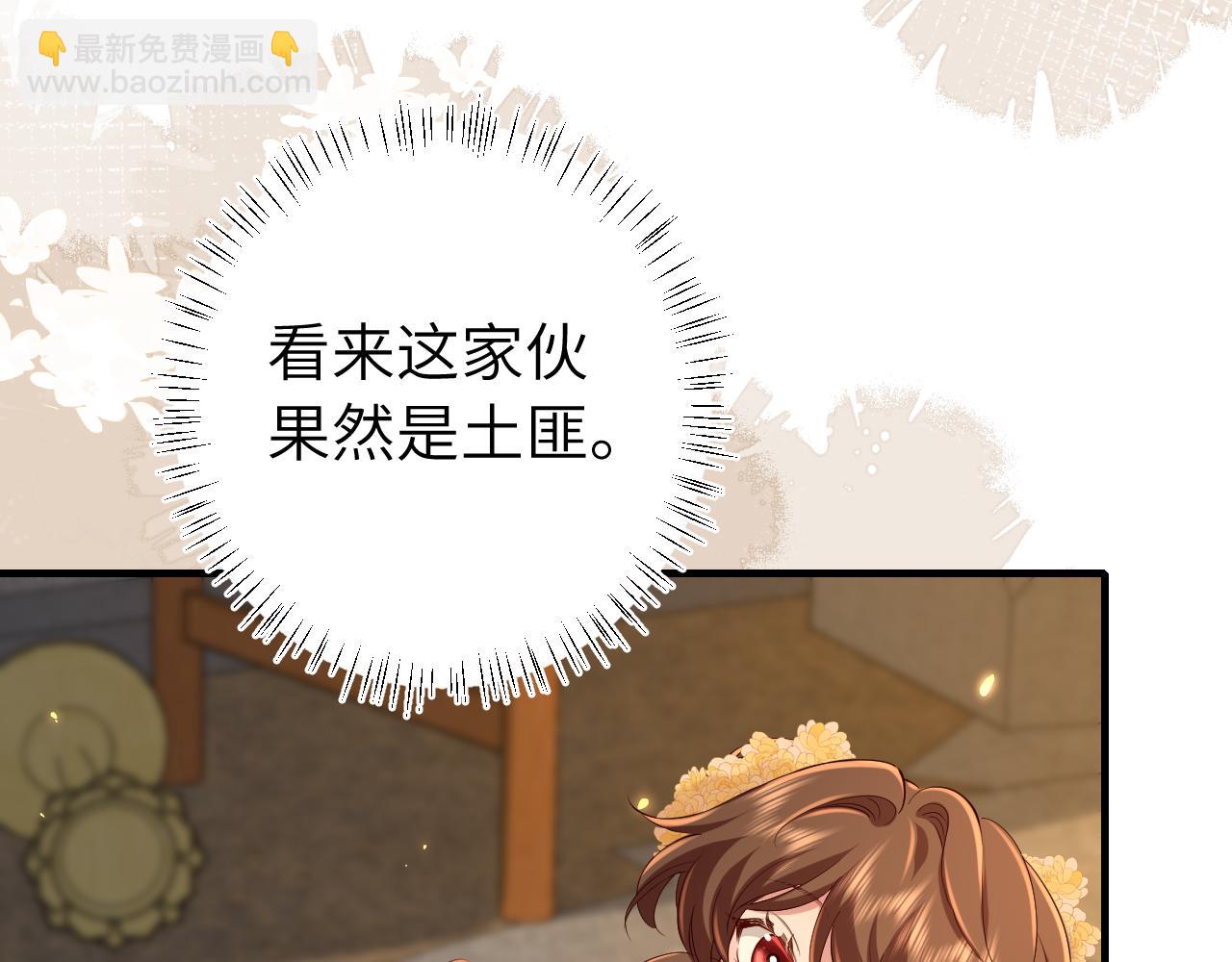 🍝炮灰闺女的生存方式 第167话 他特喜欢我！ 第13页