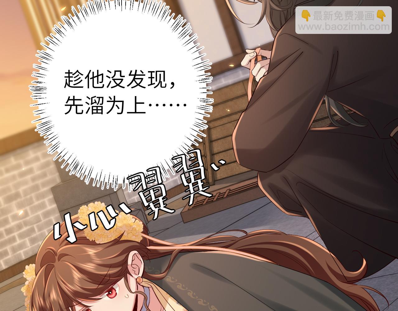 🍝炮灰闺女的生存方式 第167话 他特喜欢我！ 第17页