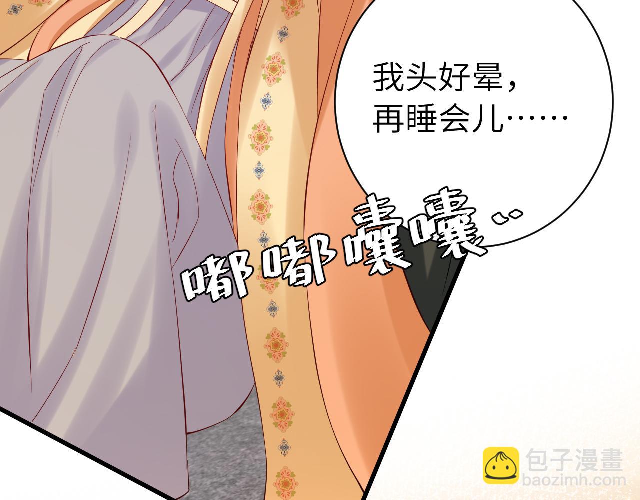 🍝炮灰闺女的生存方式 第167话 他特喜欢我！ 第26页
