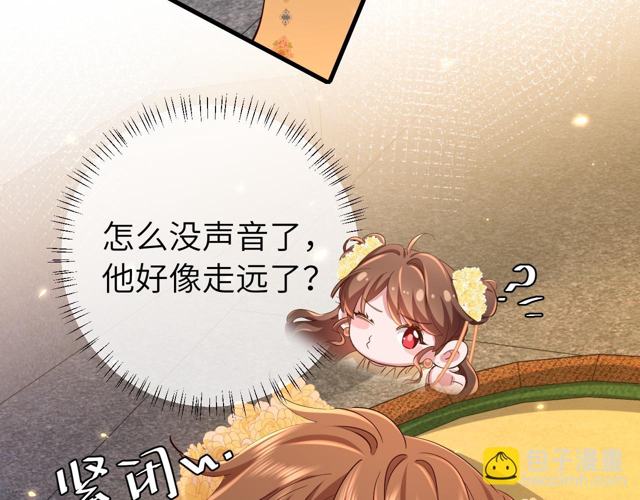 🍝炮灰闺女的生存方式 第167话 他特喜欢我！ 第27页