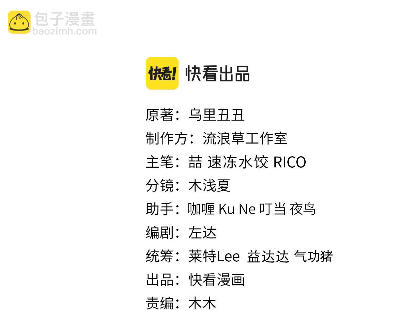 🍝炮灰闺女的生存方式 第167话 他特喜欢我！ 第3页