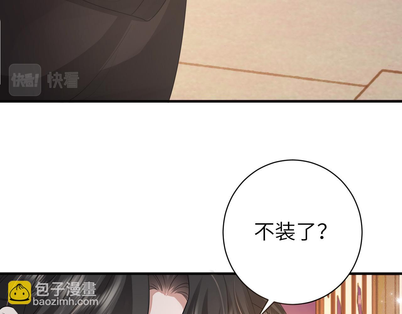 🍝炮灰闺女的生存方式 第167话 他特喜欢我！ 第38页