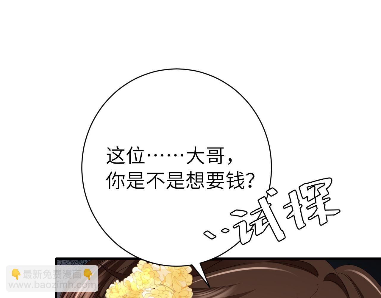 🍝炮灰闺女的生存方式 第167话 他特喜欢我！ 第46页